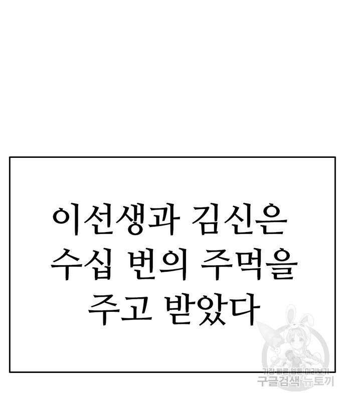 사형소년 36화 181