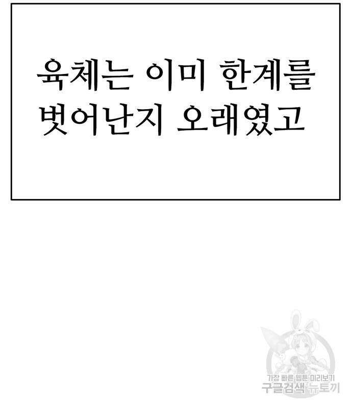 사형소년 36화 185