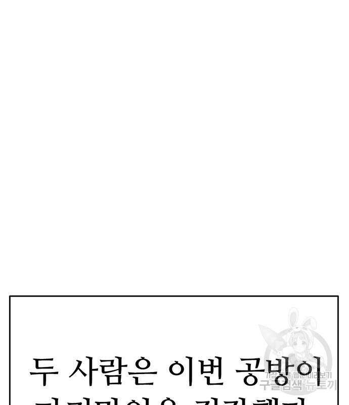 사형소년 36화 188