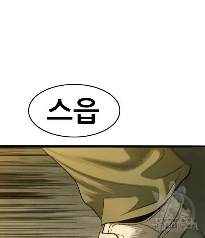 사형소년 36화 190