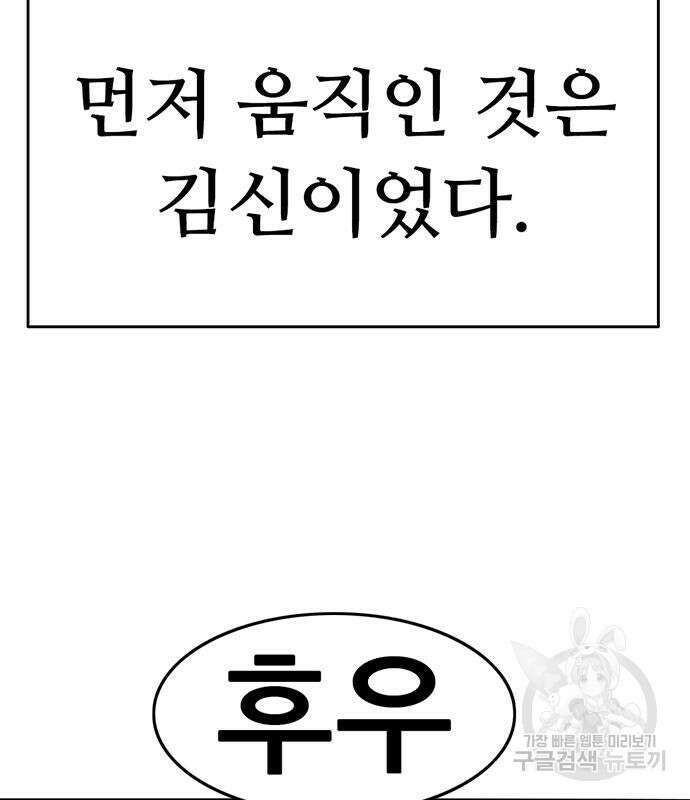 사형소년 36화 192
