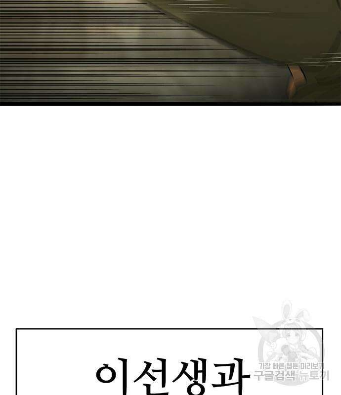 사형소년 36화 194