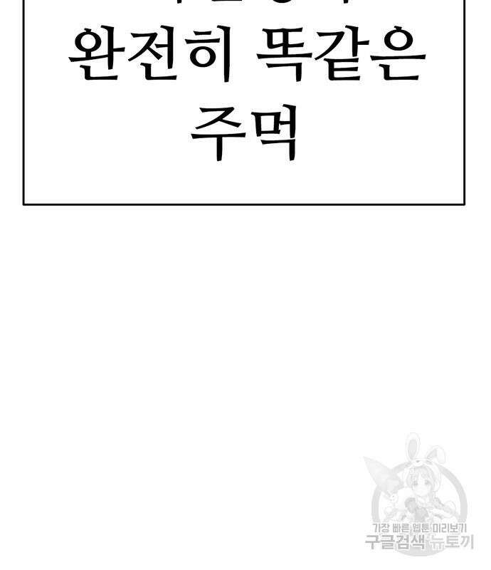 사형소년 36화 195