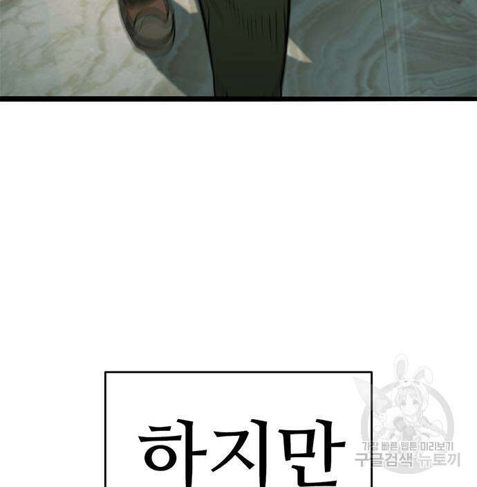 사형소년 36화 198