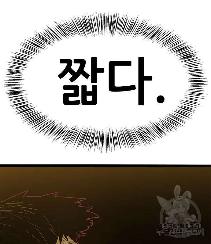 사형소년 36화 200
