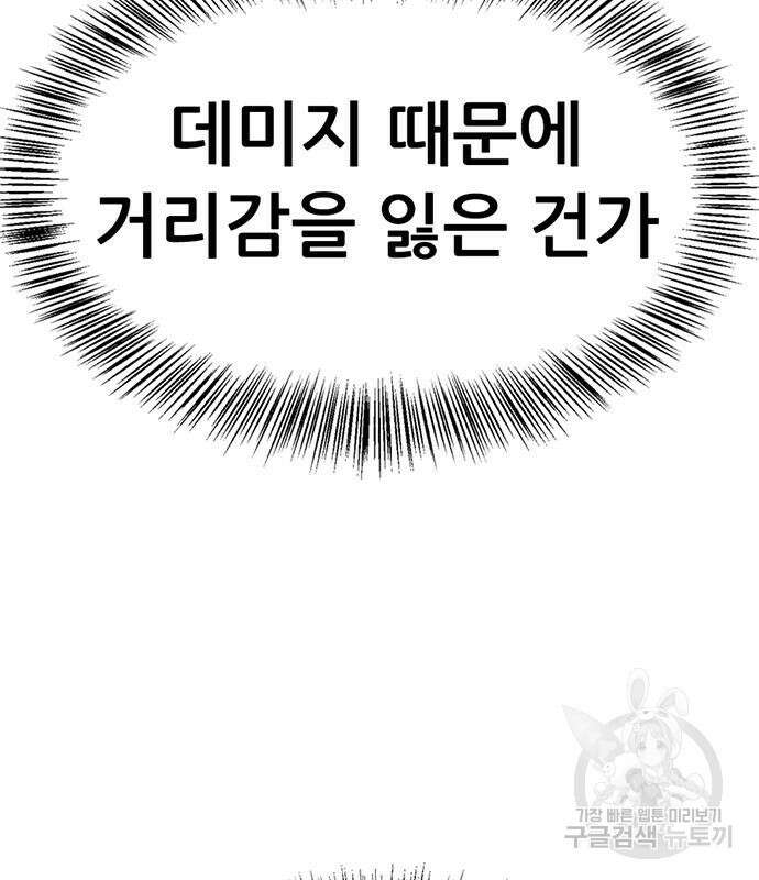 사형소년 36화 202