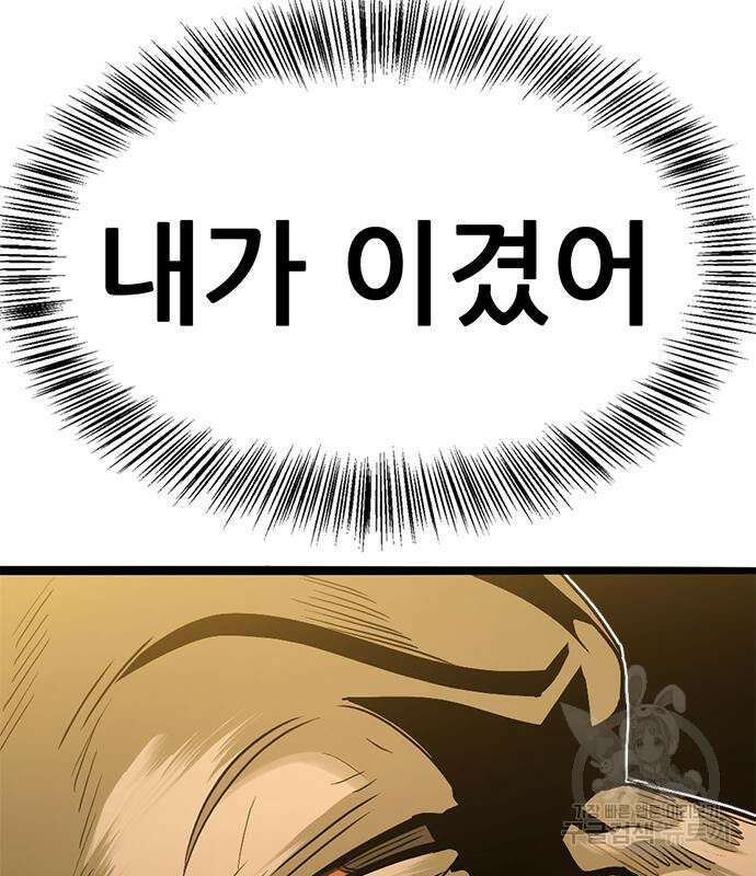 사형소년 36화 203
