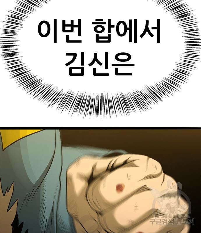 사형소년 36화 205