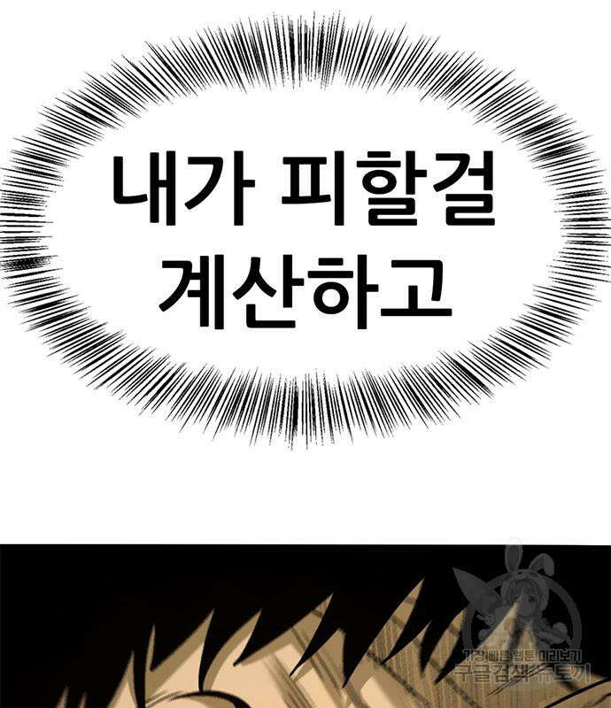 사형소년 36화 215