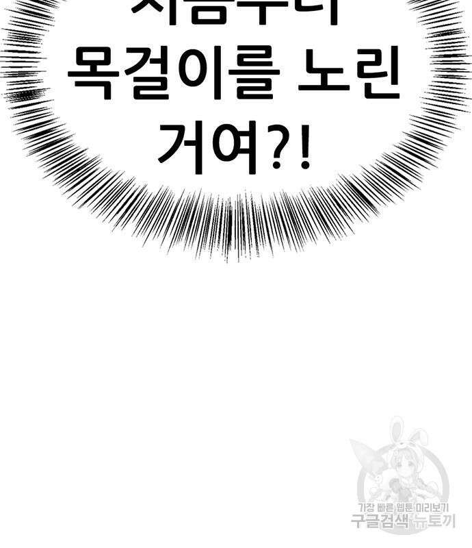 사형소년 36화 217