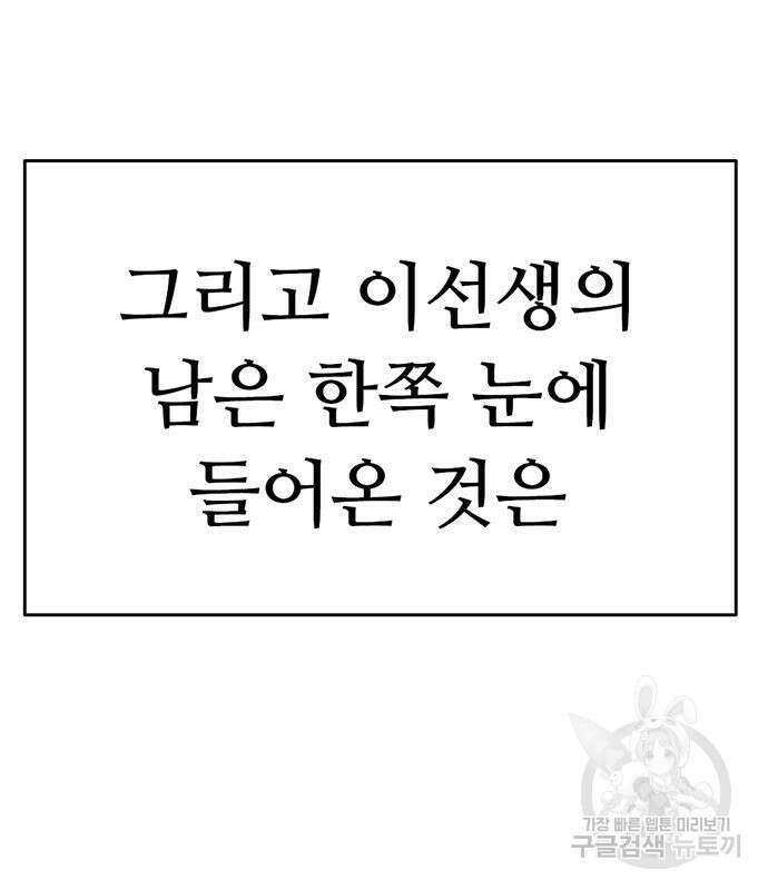 사형소년 36화 218