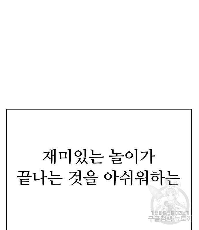 사형소년 36화 219