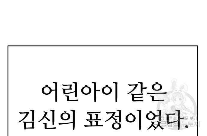 사형소년 36화 222