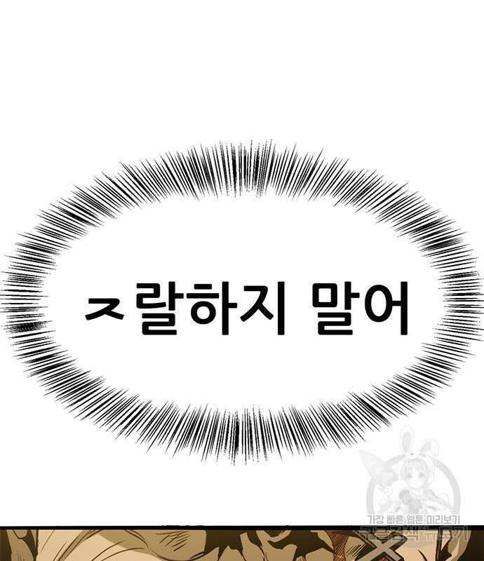 사형소년 36화 224