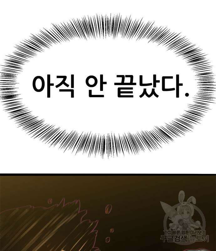 사형소년 36화 226