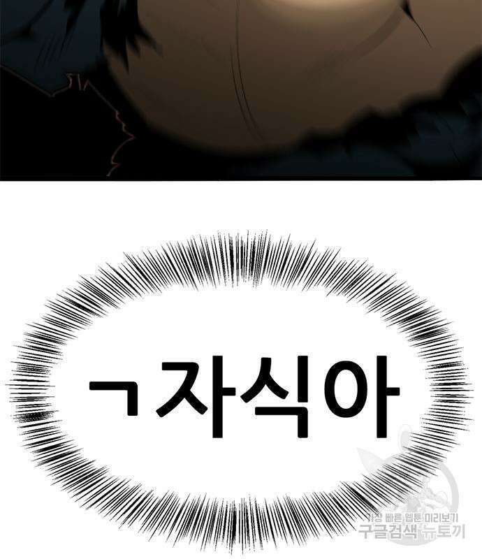사형소년 36화 228