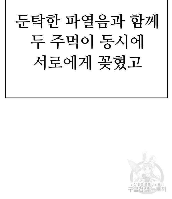 사형소년 36화 234