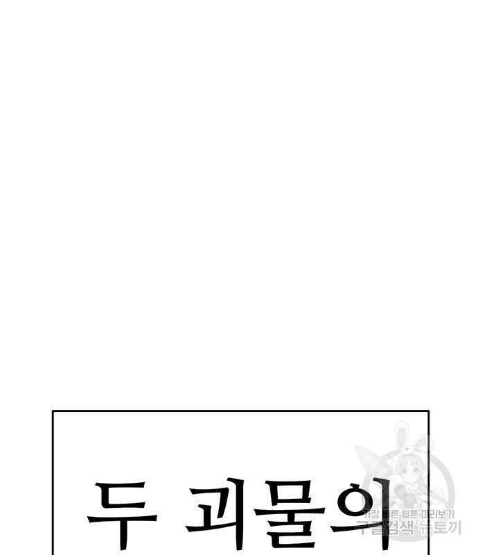 사형소년 36화 238