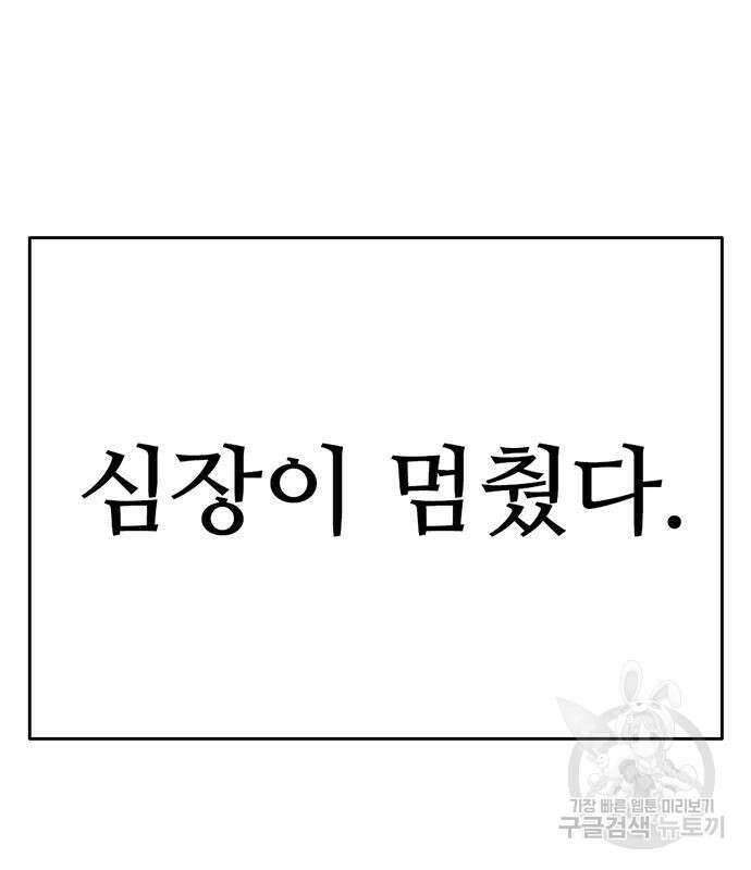 사형소년 36화 243