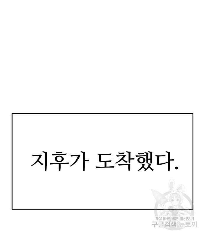 사형소년 36화 249