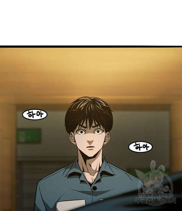 사형소년 36화 250