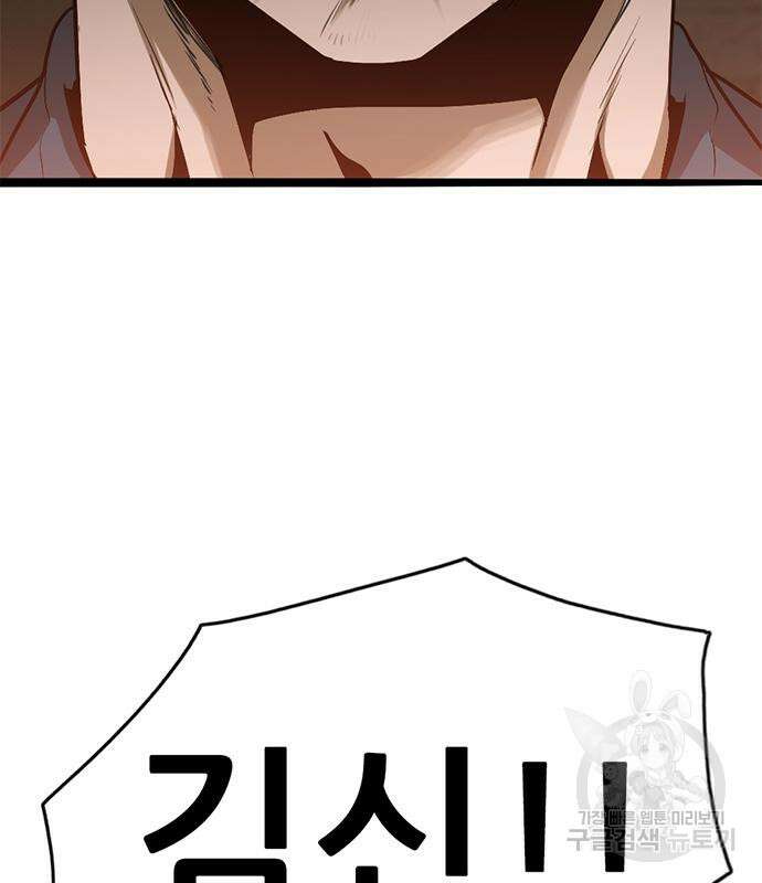사형소년 36화 253