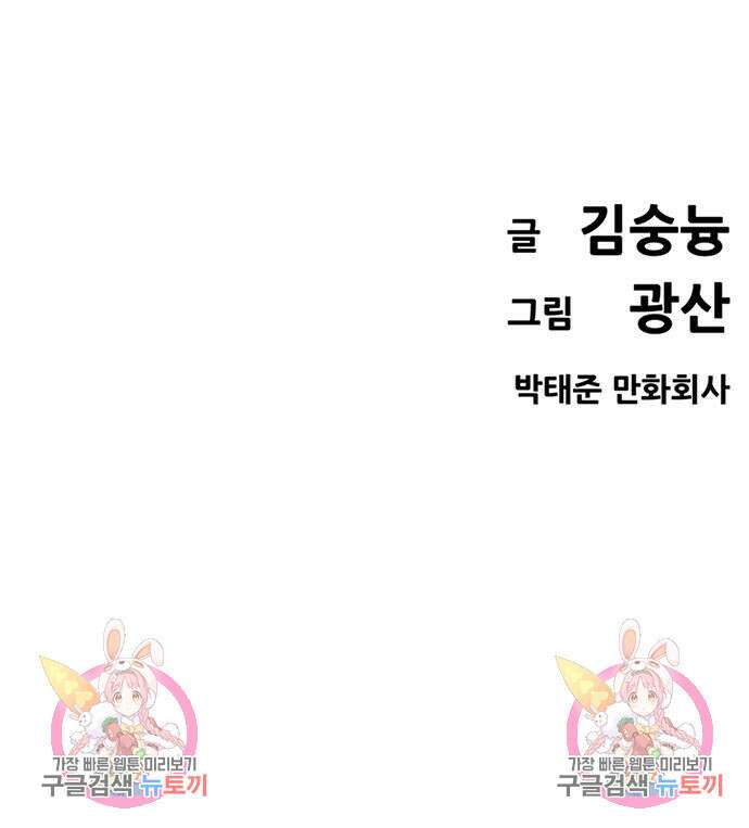 사형소년 36화 256