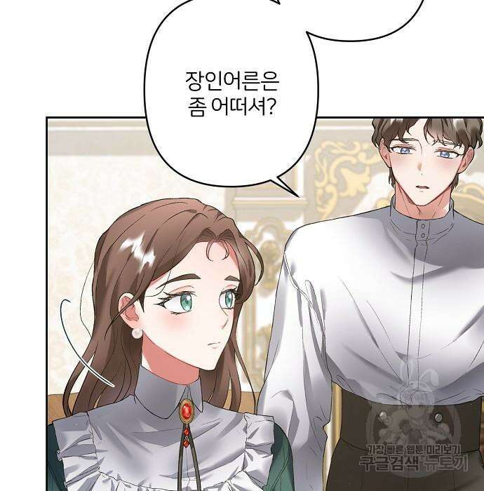 잿더미 황후 10화 3