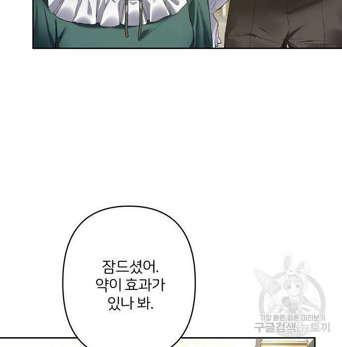 잿더미 황후 10화 4