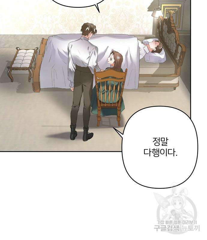 잿더미 황후 10화 5