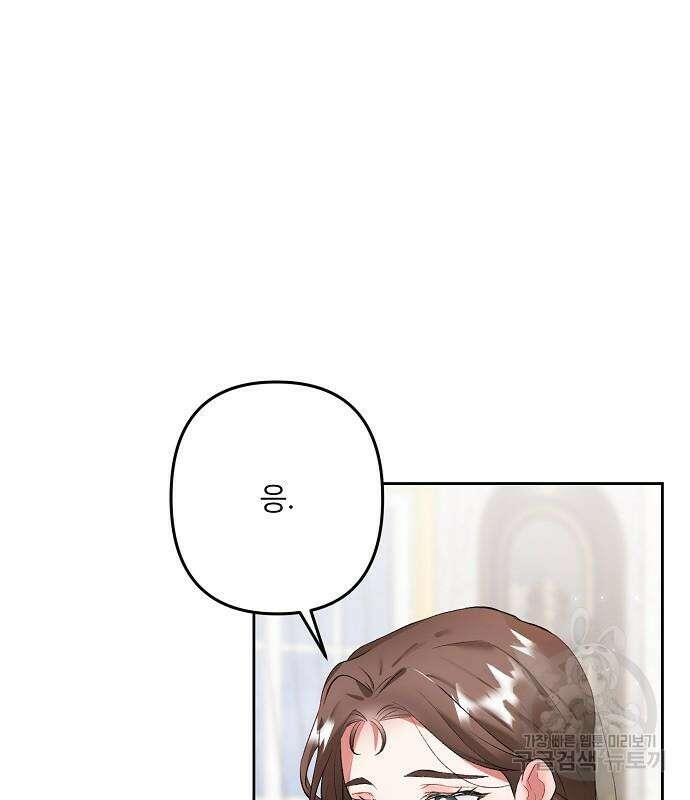 잿더미 황후 10화 6