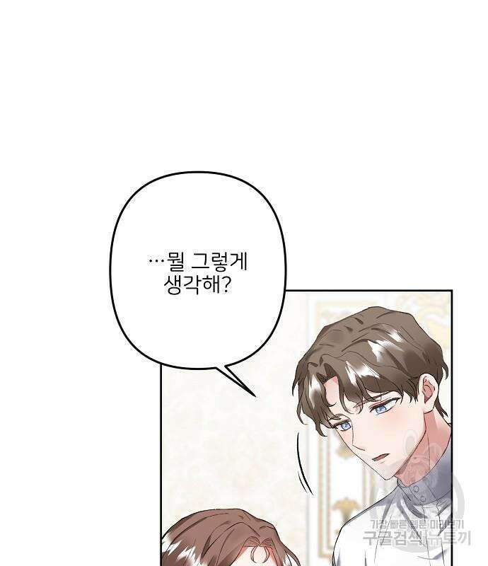 잿더미 황후 10화 9
