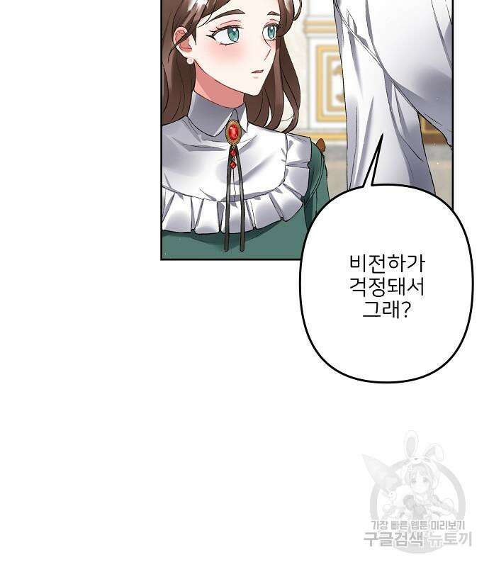 잿더미 황후 10화 10