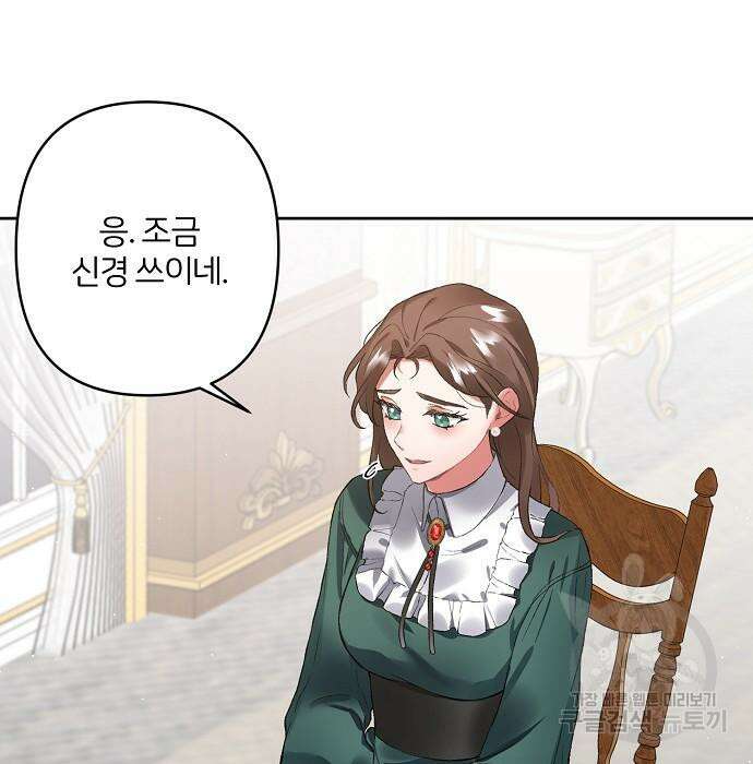 잿더미 황후 10화 11