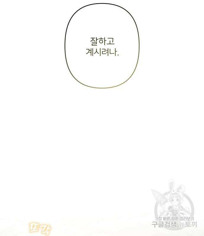 잿더미 황후 10화 13