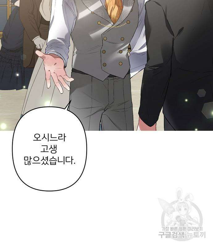 잿더미 황후 10화 21
