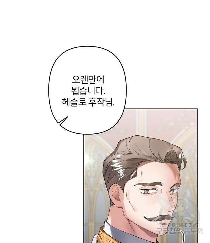 잿더미 황후 10화 22