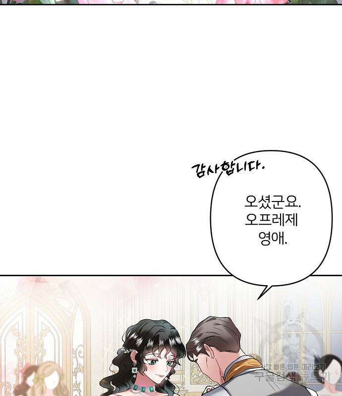 잿더미 황후 10화 26