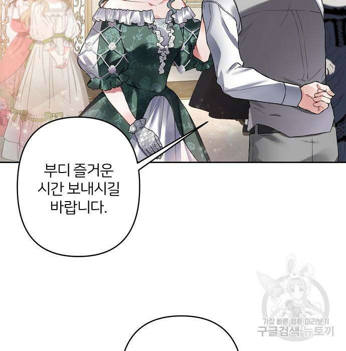 잿더미 황후 10화 27