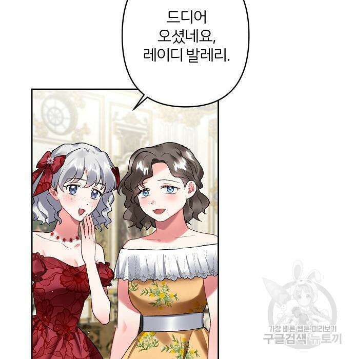 잿더미 황후 10화 28