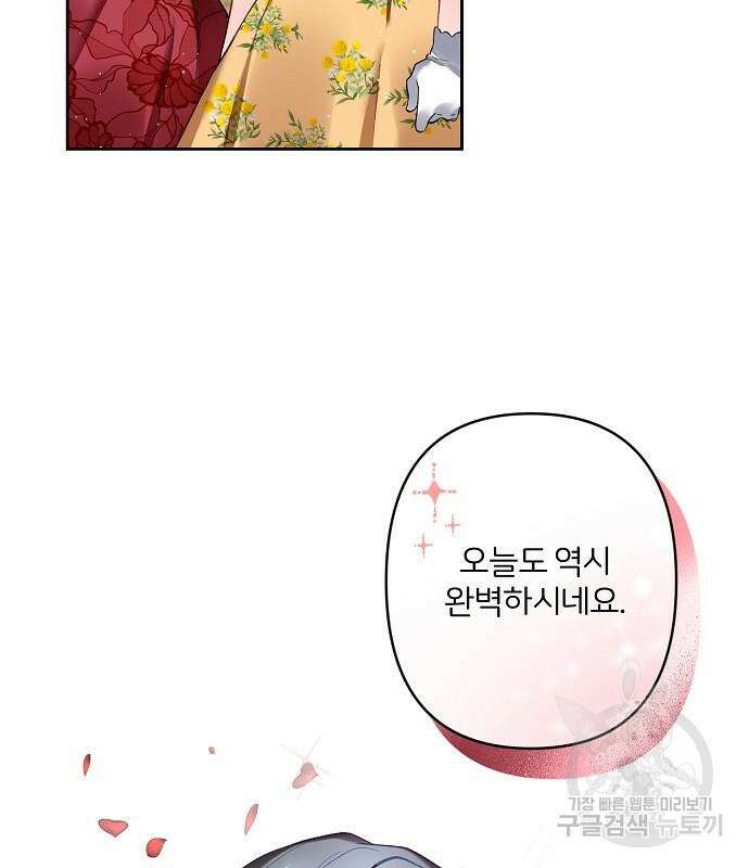 잿더미 황후 10화 29