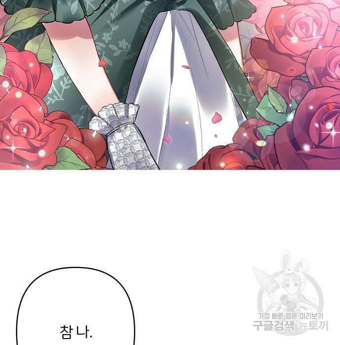 잿더미 황후 10화 31
