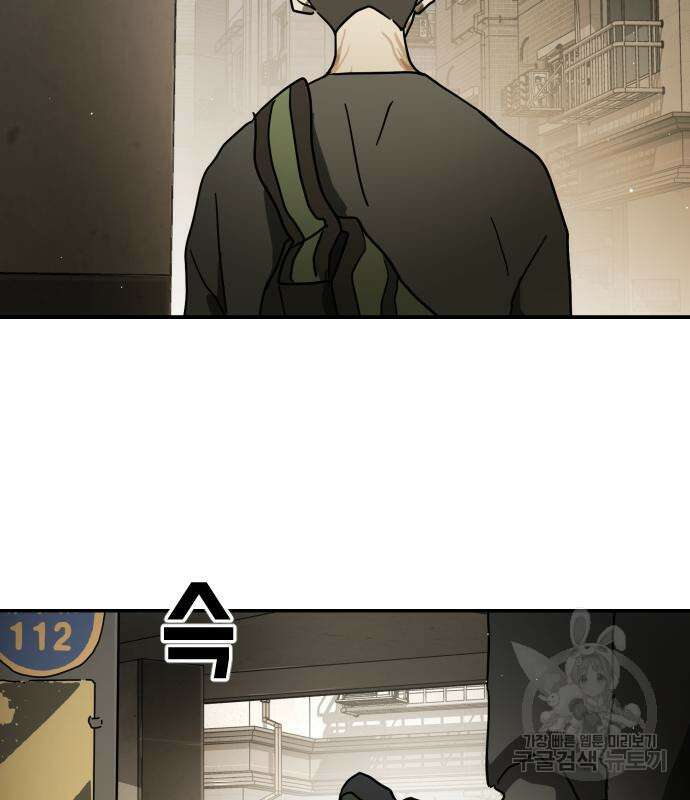 어느날 갑자기 서울은 81화 36
