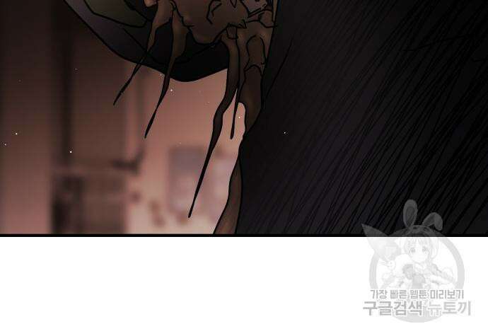 어느날 갑자기 서울은 81화 60