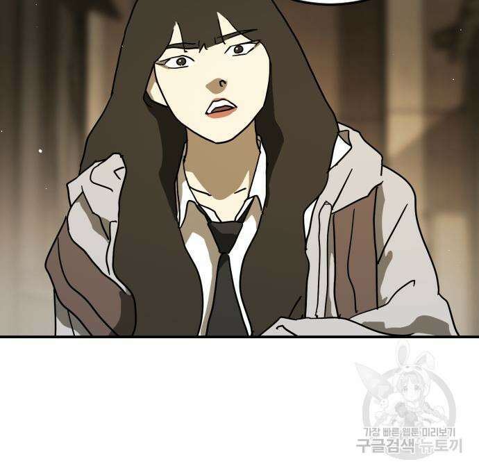 어느날 갑자기 서울은 81화 101