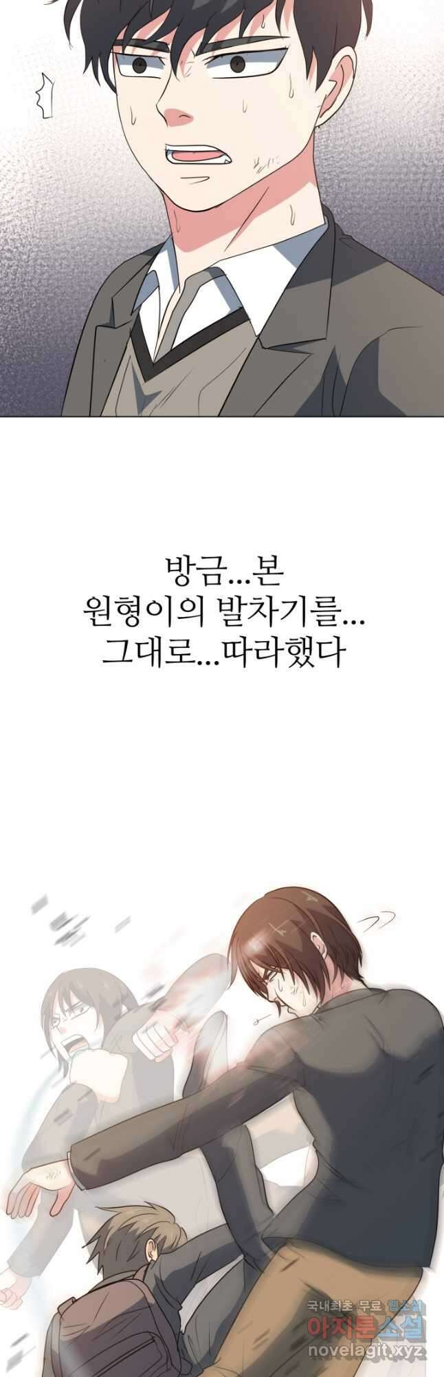 고교최강 100화 2