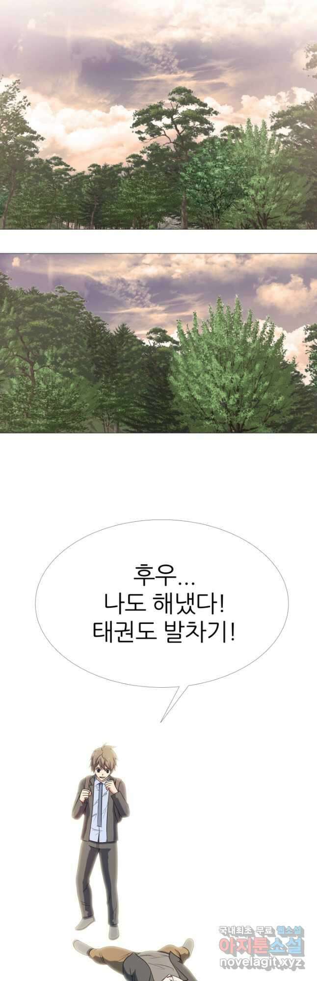 고교최강 100화 4