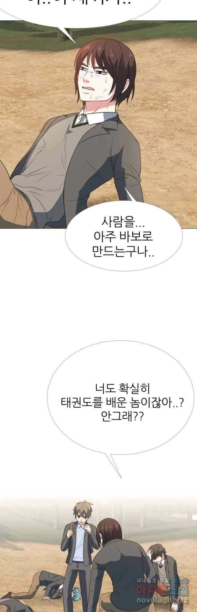 고교최강 100화 6