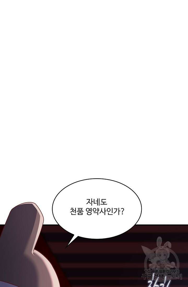 무역: 운명을 거스르다 167화 3