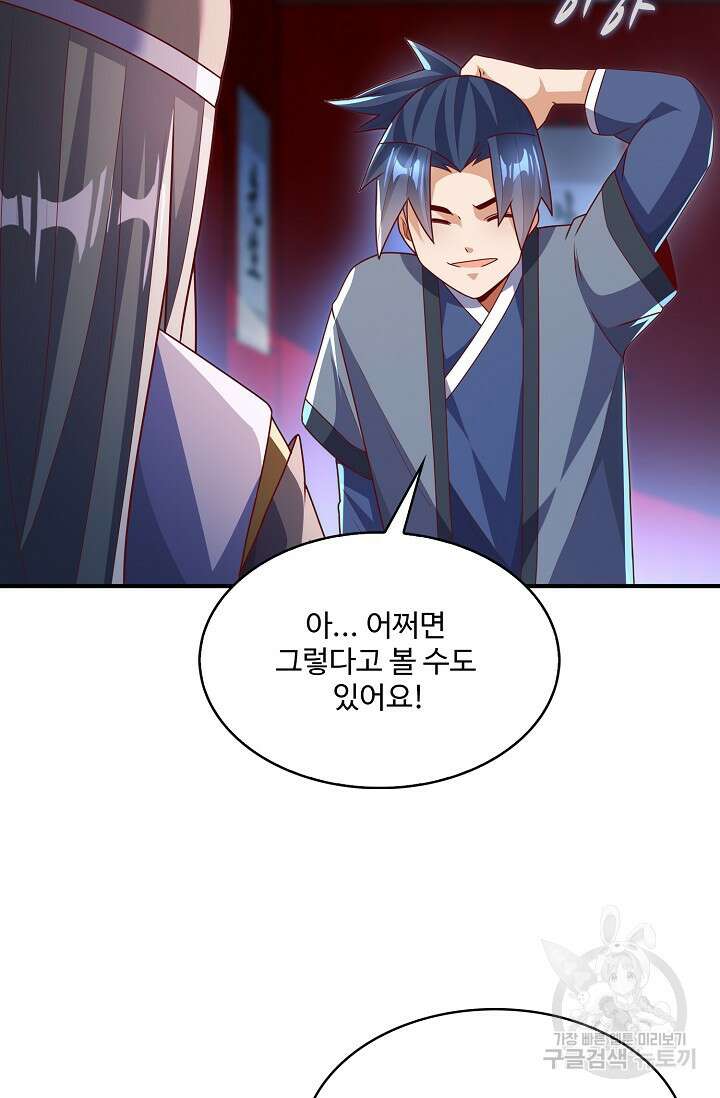 무역: 운명을 거스르다 167화 4